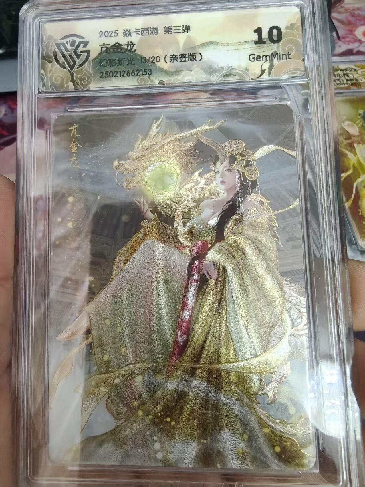 寸草不生拍卖会 第九期 （ 持续收拍中）