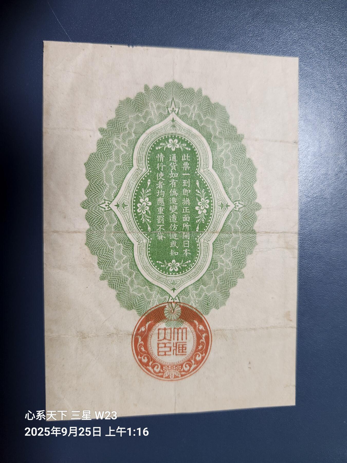 9月26号晚上8点 外国纸币自动截拍第34场