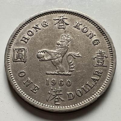 🌹外币初藏🌹🐯2025年第107场  每周二四六晚8️⃣点 接代拍 - 香港1960年KN版大¥1