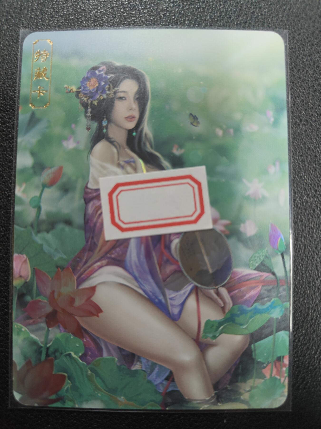 天玑星卡拍第126期《9.29周一截拍》持续收拍收评中 满赠卡需备注 卡将卡牌 芳华绝代 特藏卡 杜秋娘 编号105 彩闪