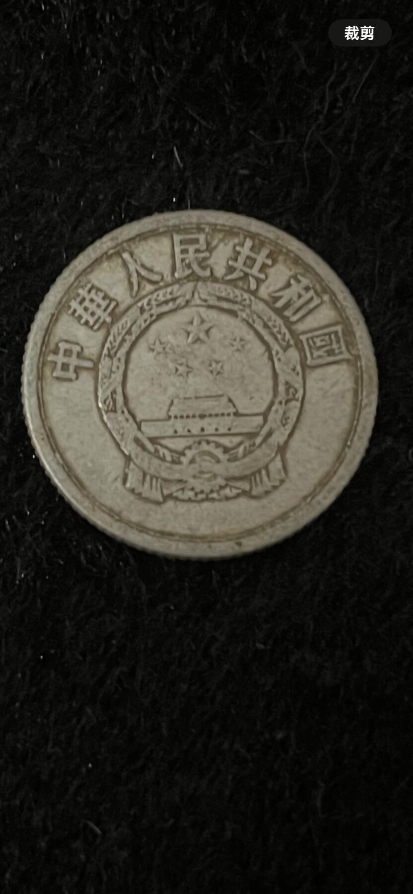 一分硬币