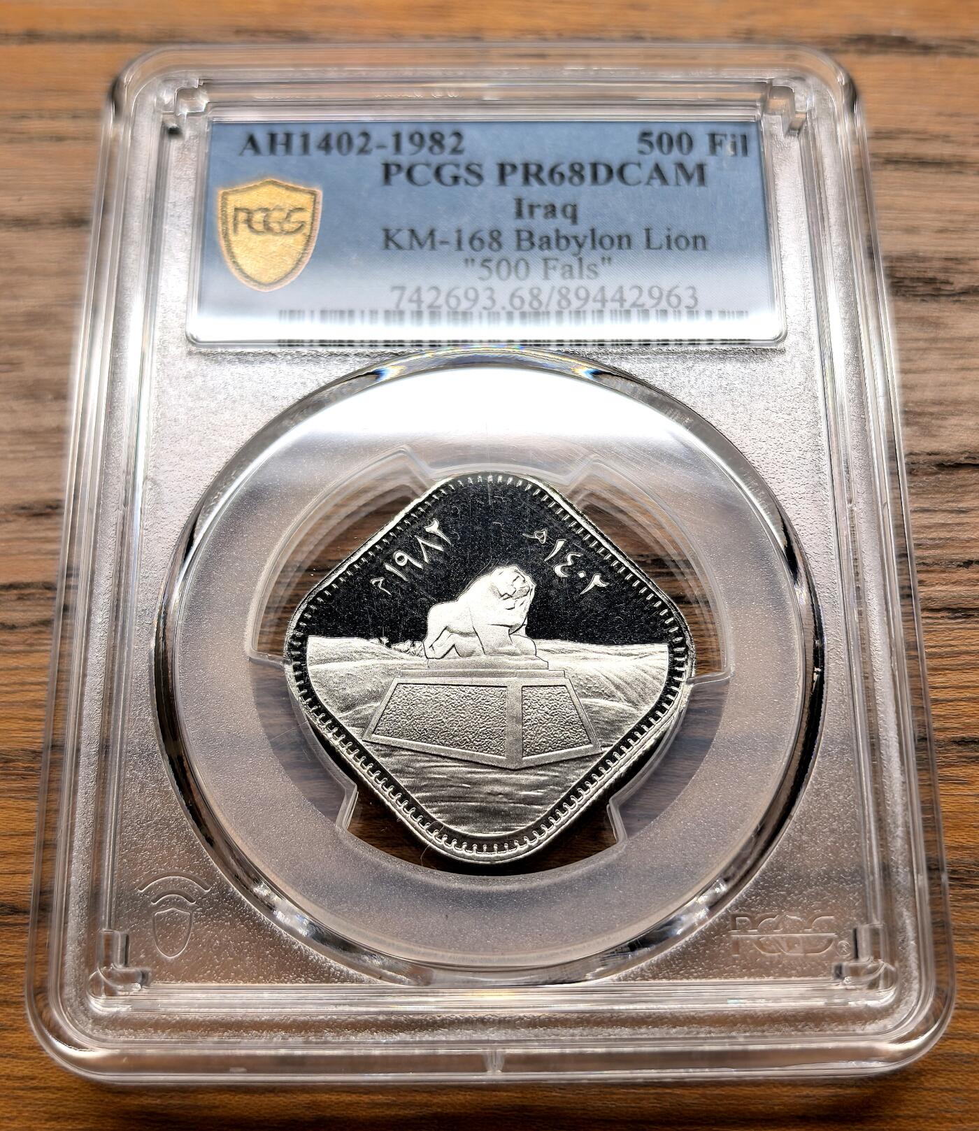 凡希社世界钱币微拍月度大拍（2025/09） 1982伊拉克巴比伦之狮500Fil PCGS-PR68DCAM