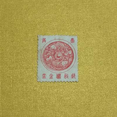 PCAI钱币26-528  邮票小专场 - 邮政储金