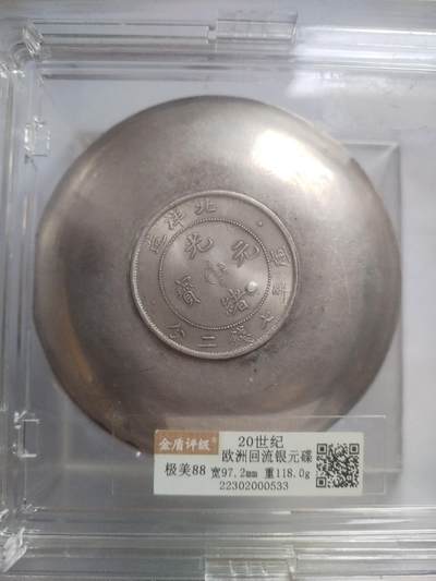 评级币 硬币 纪念币 - 20世纪 欧洲回流银元碟。