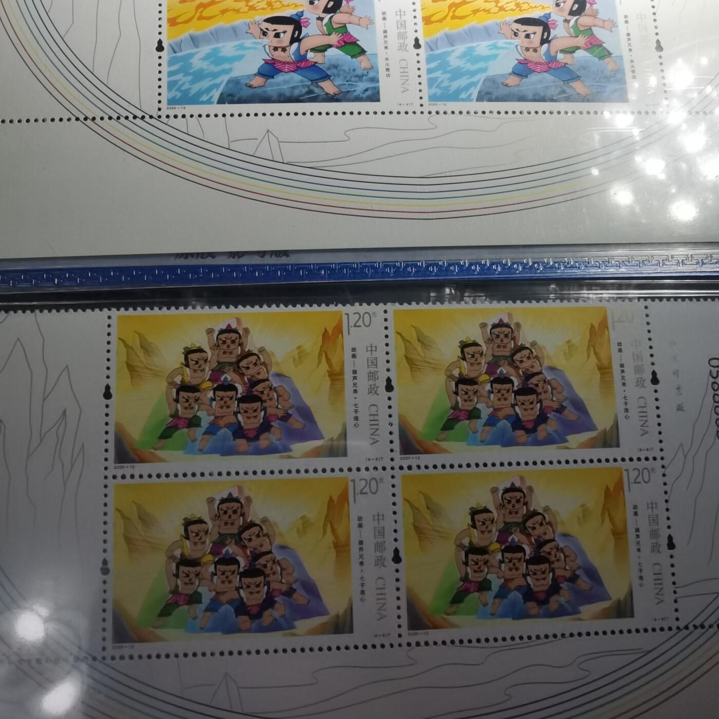 沼泽如烟--第852场 葫芦娃邮票一套