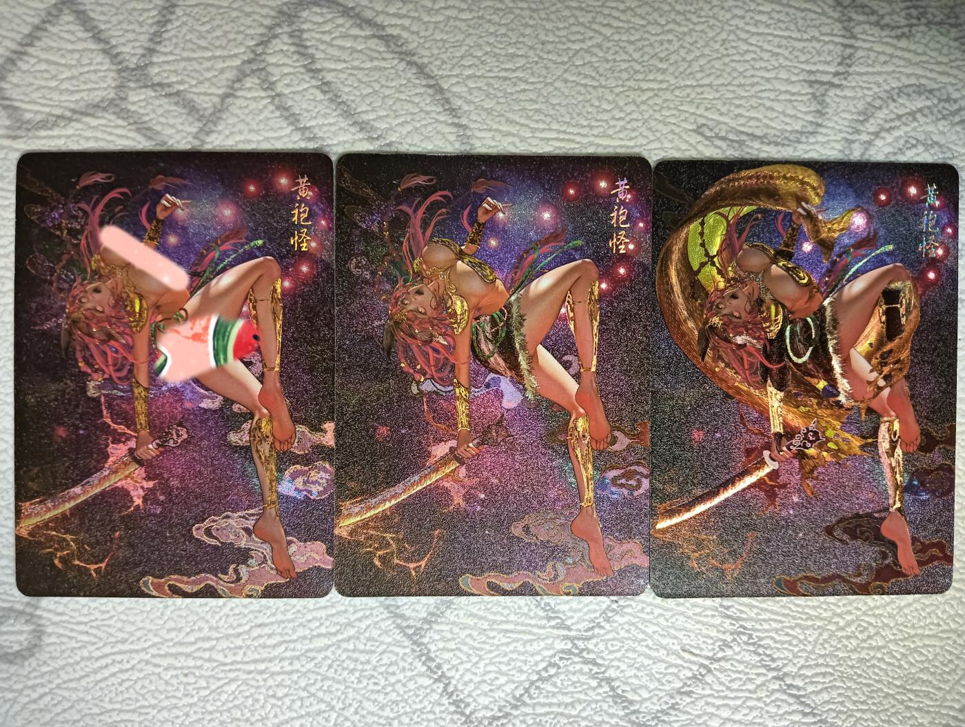 花开卡拍第40期（9月28号周日截拍，品控勿拍!!!拍品不寄存，运费5元，自制卡难免瑕疵，可能存在轻微撞角爆边等出厂瑕疵，品控介意勿拍！） 燎原幻西游 黄袍怪 粗闪三渐变