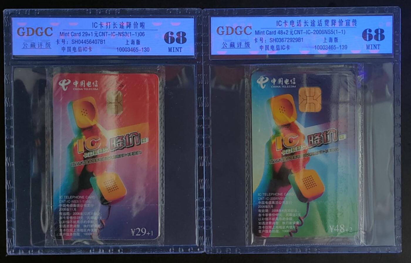 公藏第122期评级卡拍卖