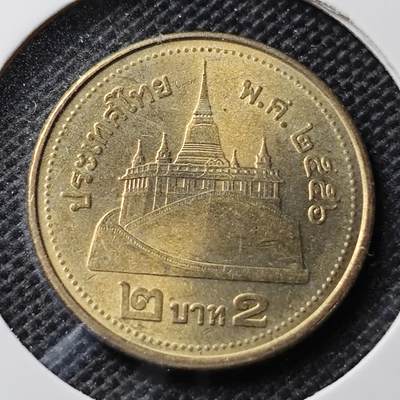 KK钱币收藏小铺 第349场 2月预留时间 周末发货 - 泰国2泰铢 好品