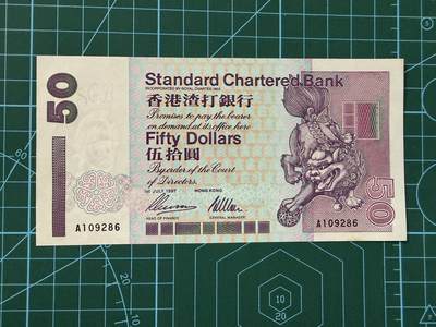 【炜奕收藏】，第四十六期 - 1997年渣打短棍50元，UNC-品相，边缘轻微发黄，A冠号码无347