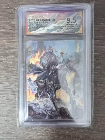 寸草不生拍卖会 第九期 （ 持续收拍中） - 烈影柔情(八虎骑)画师:大西几夏侯惇 折光粗闪