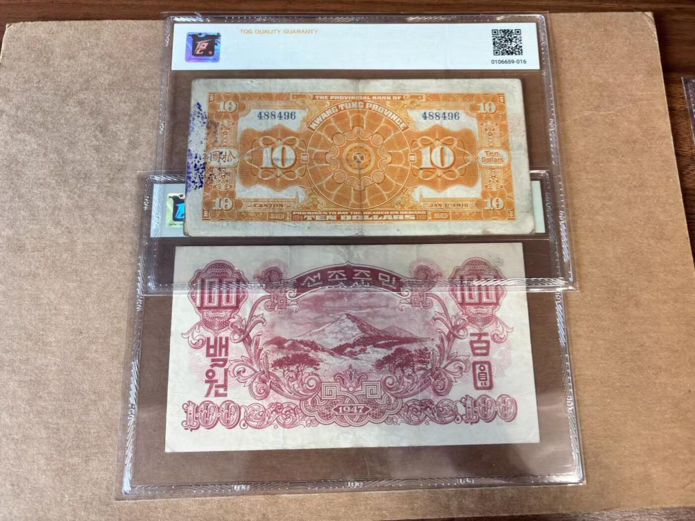 【Blue Auction】世界纸币精拍第731期——18级TOP拍卖/信誉/品质/专业/高效💫 【一组2张】朝鲜 1947年100元&民国 广东省银行兑换券 TQG45/Genuine