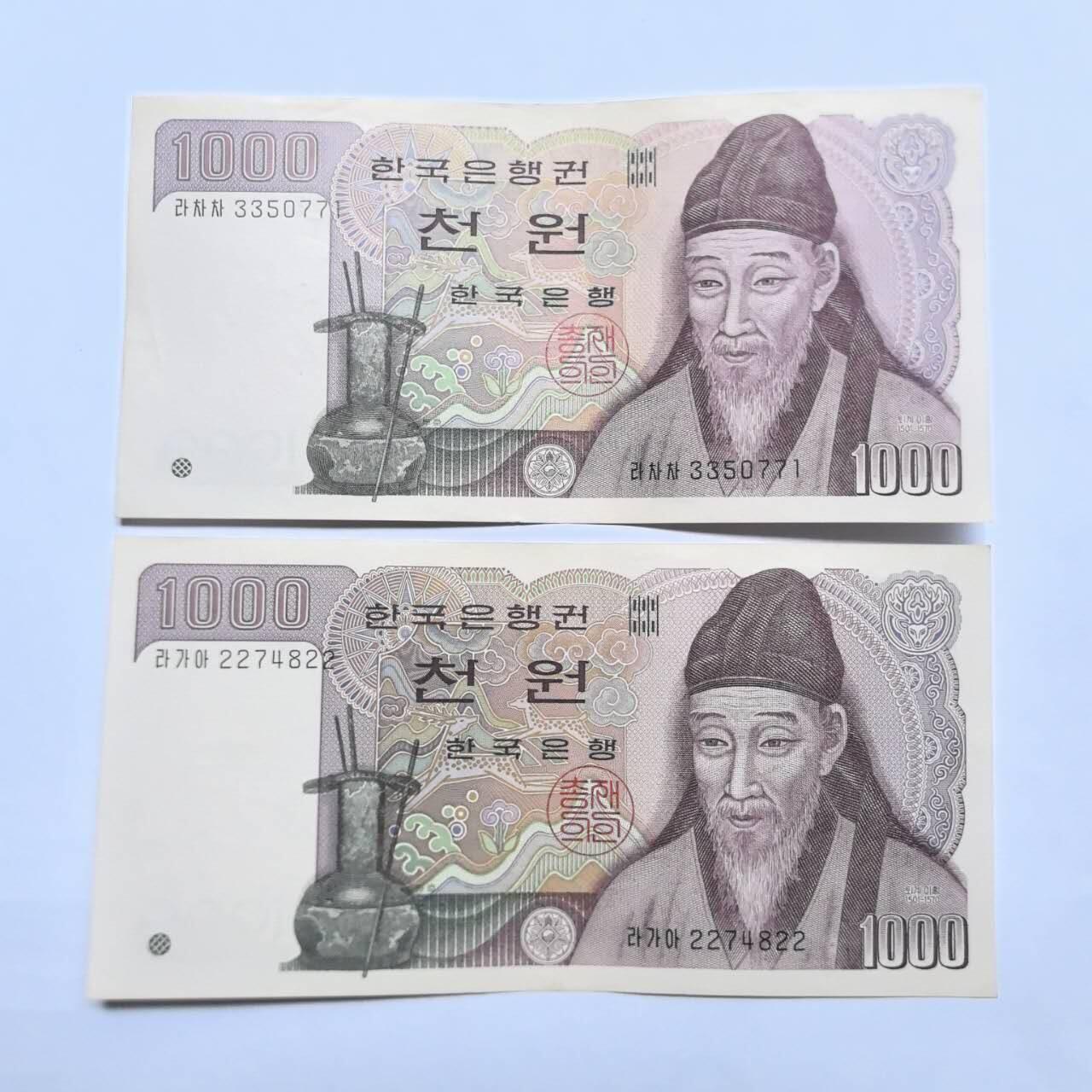 各国硬币 纸币 无佣金 韩国1000元 au近全新