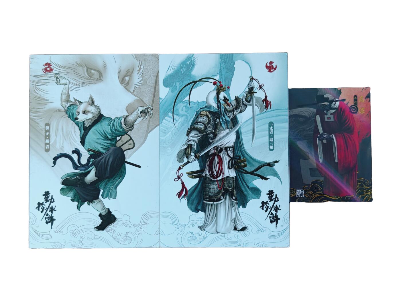 白泽拍卖卡牌手绘专场第25期 2024 承匠 动物水浒 画集 （海报、明信片、恶人卡齐）  首页独行正明彩绘金毛犬
