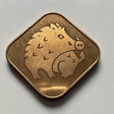 🌹外币初藏🌹🐯2025年第107场  每周二四六晚8️⃣点 接代拍 - 日本1995年猪年套币纪念章
