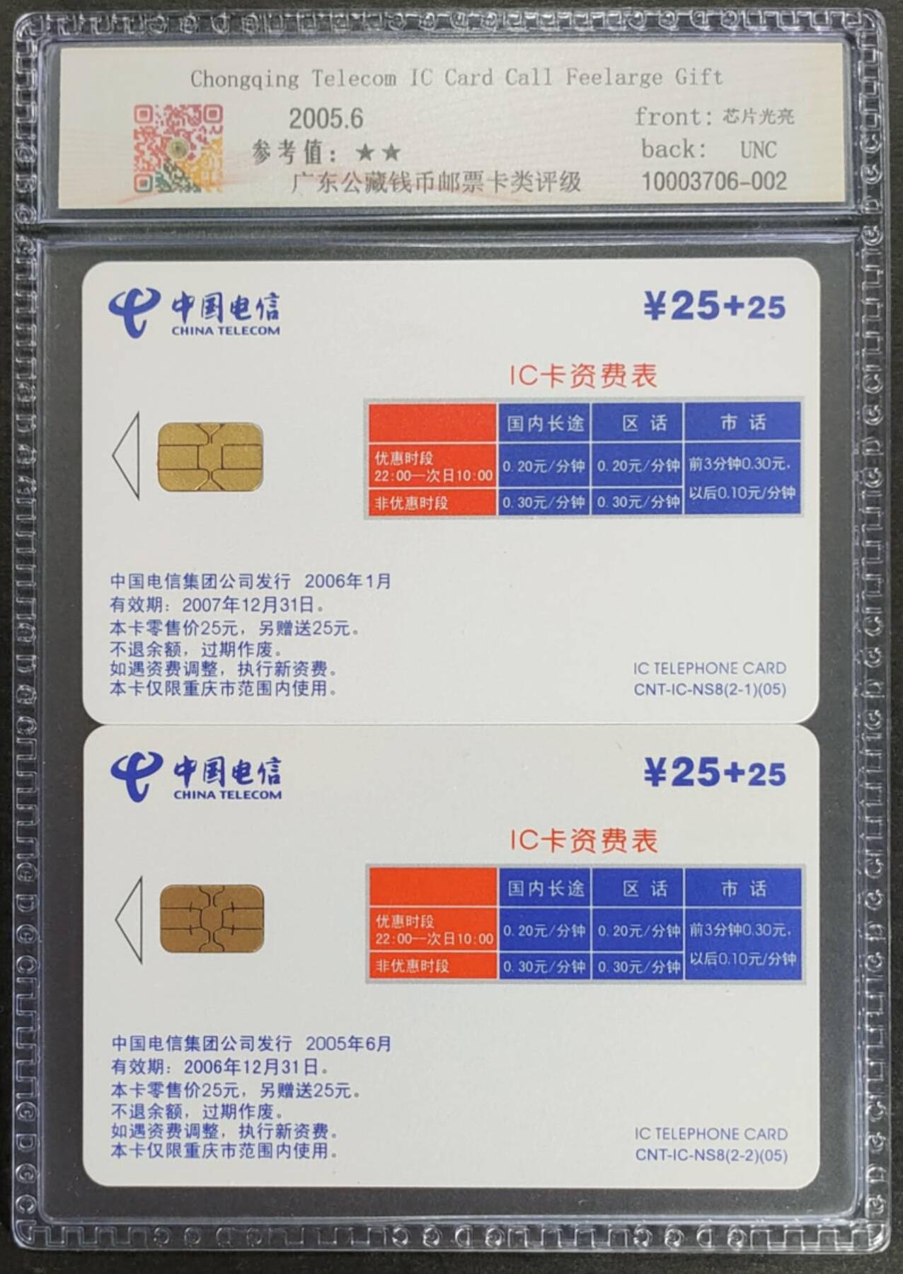 公藏第122期评级卡拍卖