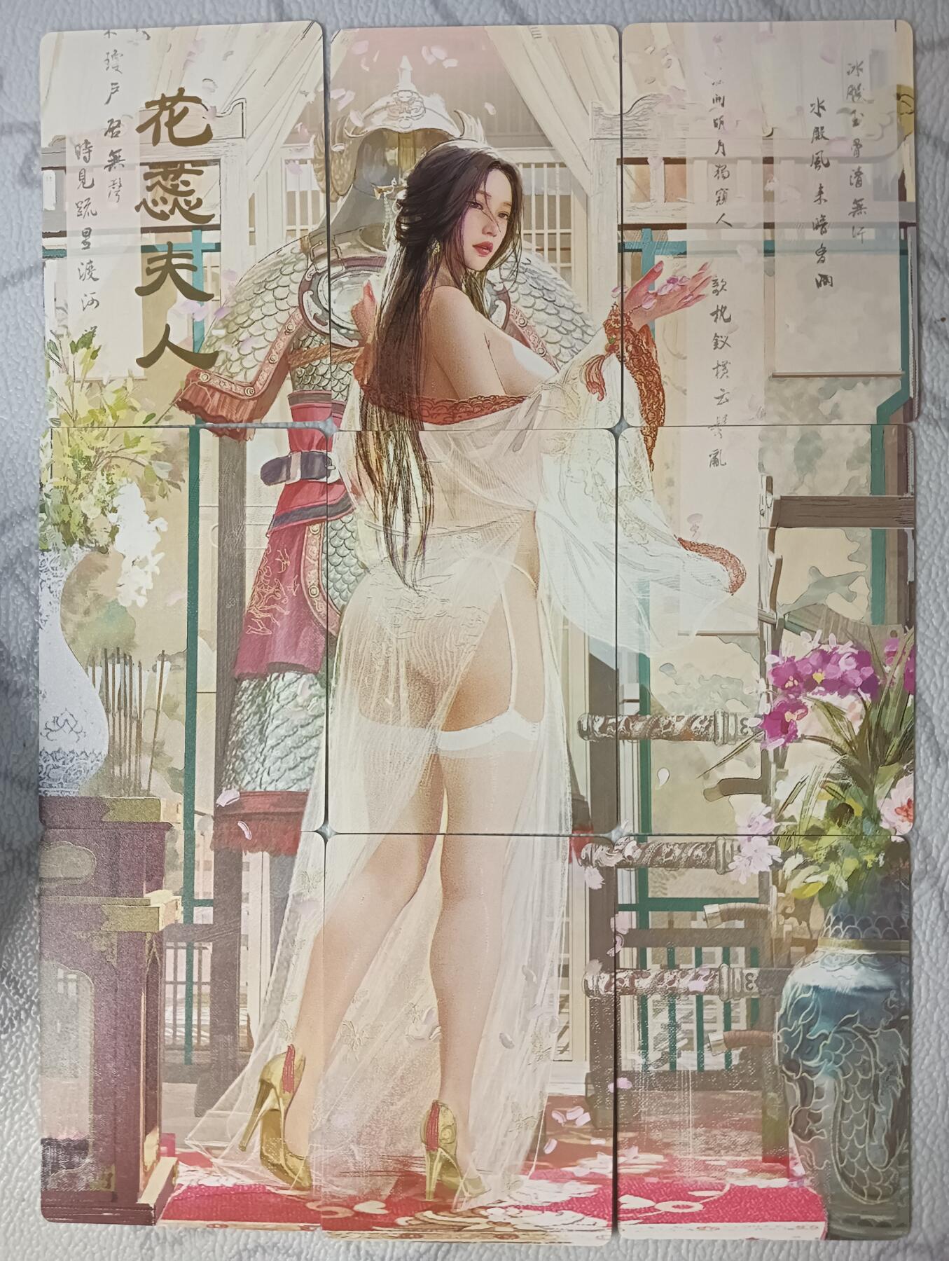花开卡拍第40期（9月28号周日截拍，品控勿拍!!!拍品不寄存，运费5元，自制卡难免瑕疵，可能存在轻微撞角爆边等出厂瑕疵，品控介意勿拍！） 燎原刷子人间传 花蕊夫人九拼