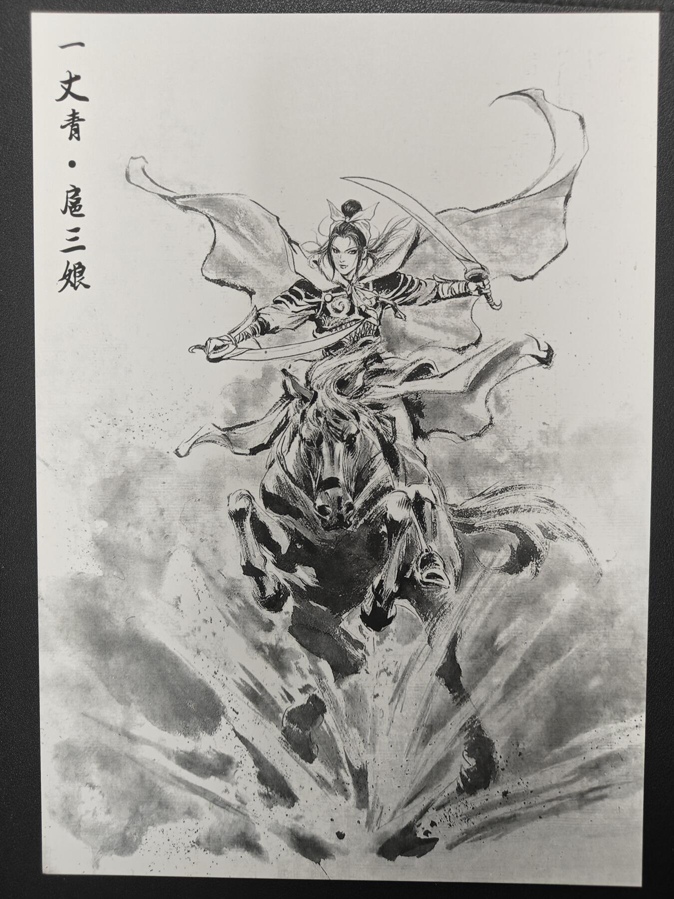 天玑星卡拍第126期《9.29周一截拍》持续收拍收评中 满赠卡需备注 【亲签复制画】香山文创 夏伟义 一丈青扈三娘 037/100 A4复制画
