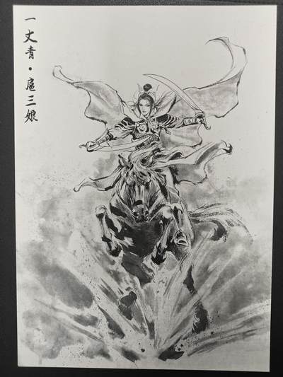 天玑星卡拍第126期《9.29周一截拍》持续收拍收评中 满赠卡需备注 - 【亲签复制画】香山文创 夏伟义 一丈青扈三娘 037/100 A4复制画