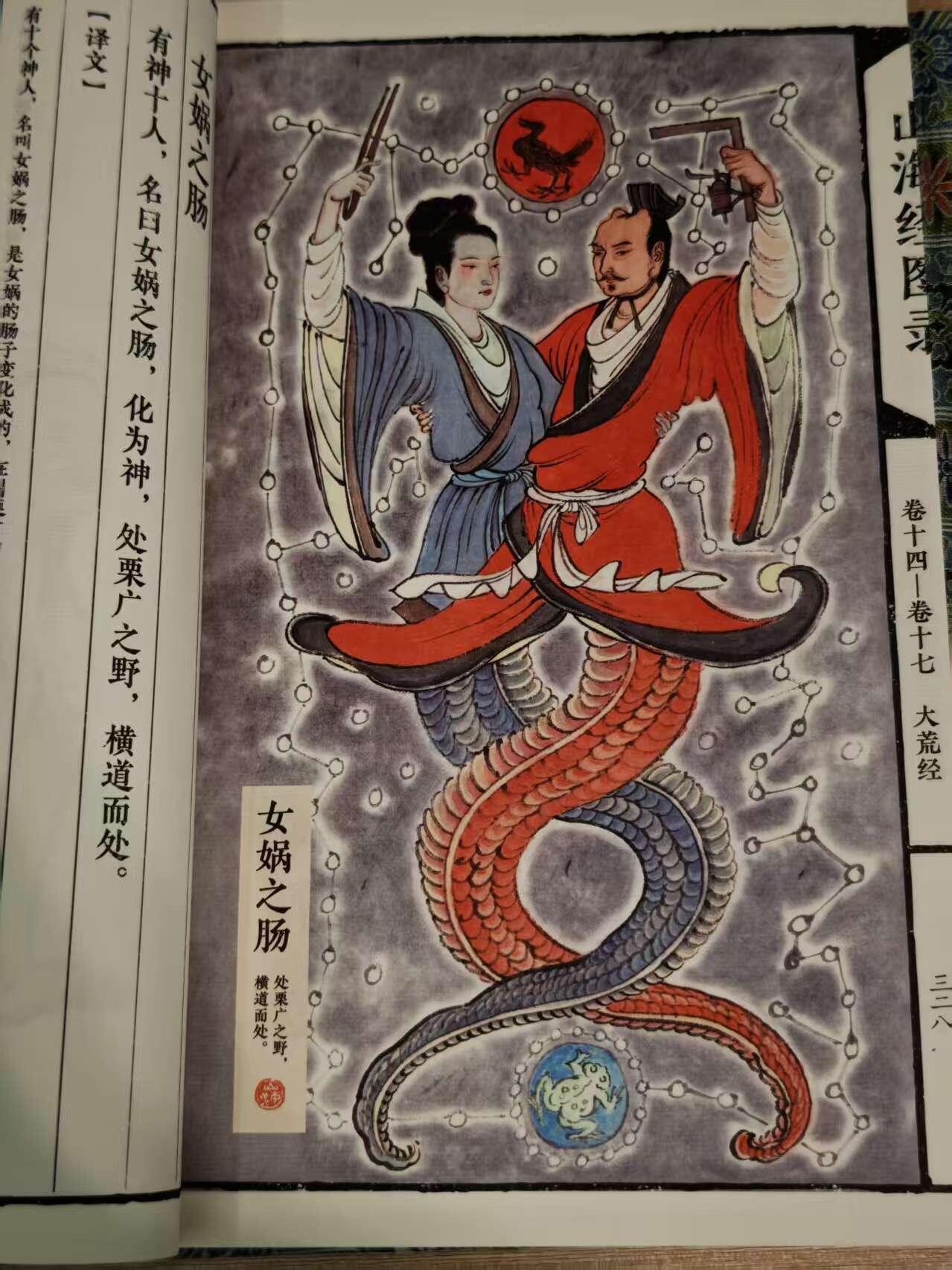 阳大大卡牌拍卖第73期（持续收拍品，周五晚上九点截拍，进群福利早知道） 【亲签书】人文社 神话中国  山海经 李云中 礼盒书二本+函套 上册亲签下册钤印