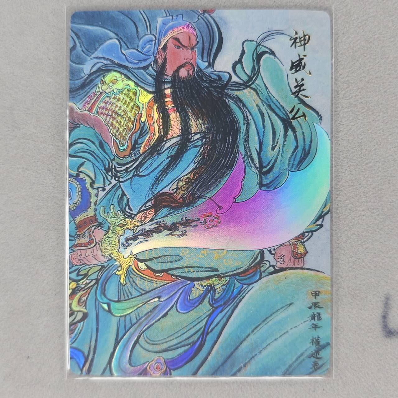 龙虎卡牌第五十六场 小浣熊 趣卡社五虎 百里亲签 万享盲盒（无佣金，满120包邮，周六晚上结拍，欢迎送拍）