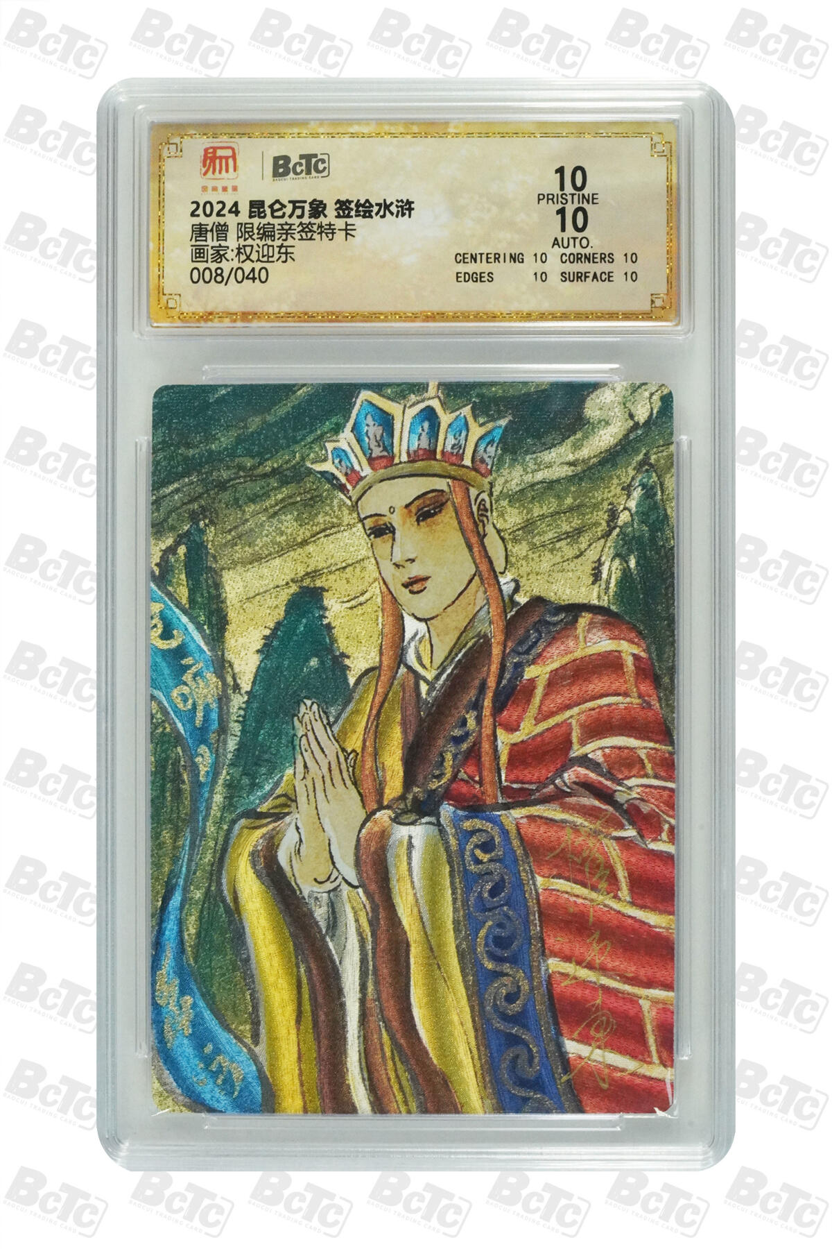 白泽拍卖卡牌手绘专场第25期