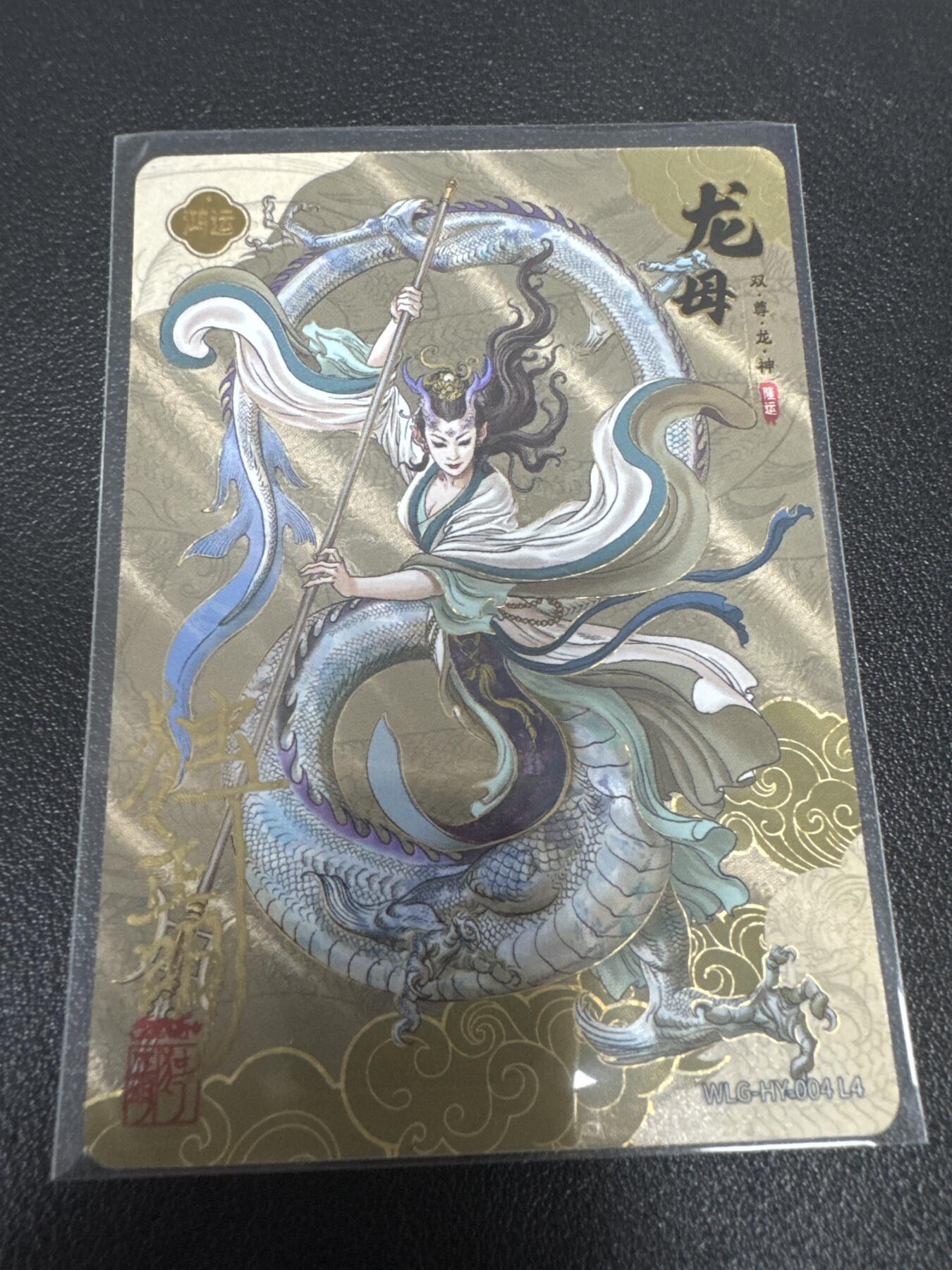 亡灵潮玩 蛇年第七场  10月8日20点截拍