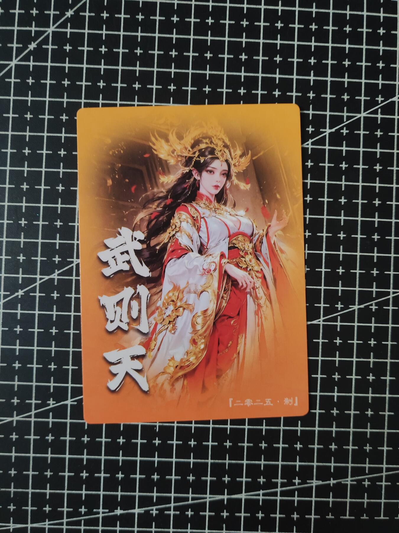 铃鹿第八期（提示一：自制卡难免瑕疵，可能存在撞角爆边等出厂瑕疵，介意慎拍；提示二：参拍请慎重，跑单押金不退的）） 武则天粗闪单卡
