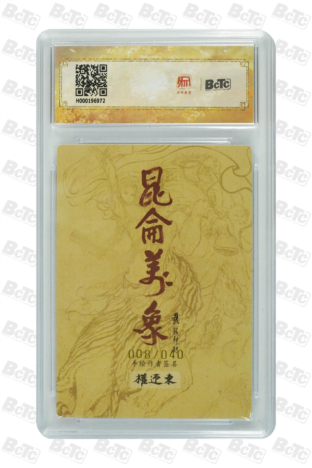 白泽拍卖卡牌手绘专场第25期