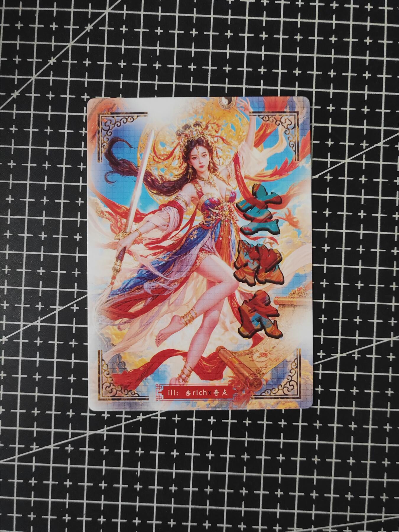铃鹿第八期（提示一：自制卡难免瑕疵，可能存在撞角爆边等出厂瑕疵，介意慎拍；提示二：参拍请慎重，跑单押金不退的））