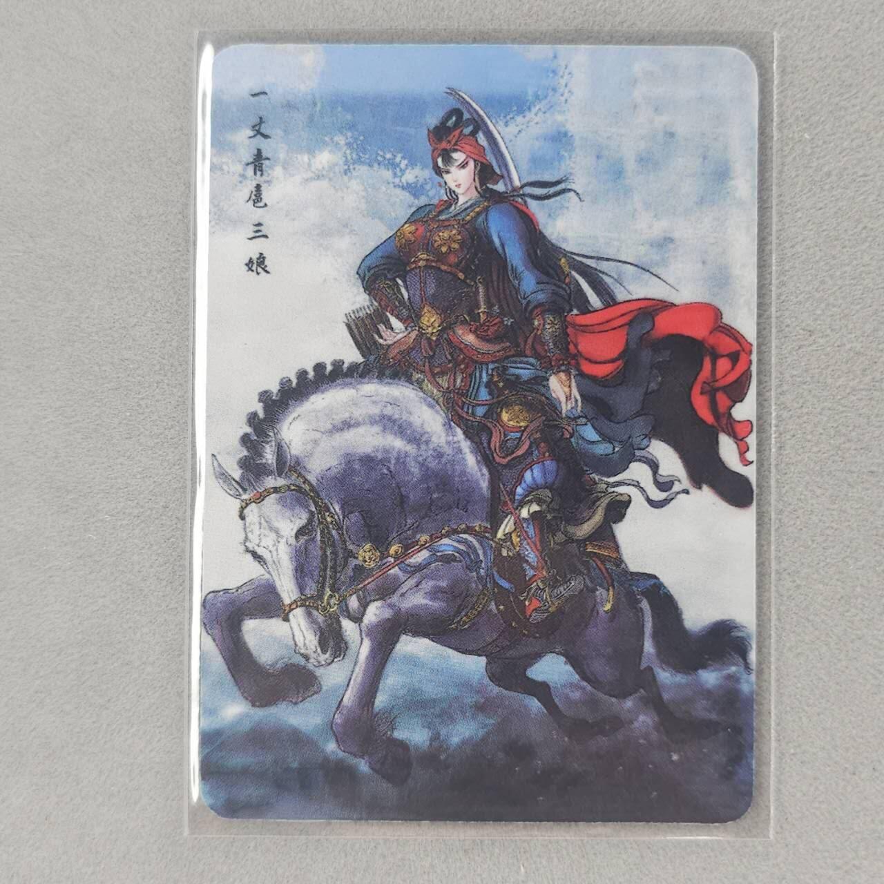 龙虎卡牌第五十六场 小浣熊 趣卡社五虎 百里亲签 万享盲盒（无佣金，满120包邮，周六晚上结拍，欢迎送拍） 普卡 李云中-扈三娘