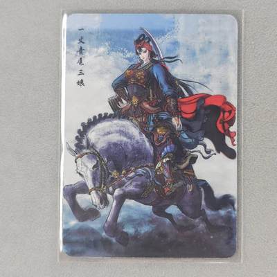 龙虎卡牌第五十六场 小浣熊 趣卡社五虎 百里亲签 万享盲盒（无佣金，满120包邮，周六晚上结拍，欢迎送拍） - 普卡 李云中-扈三娘