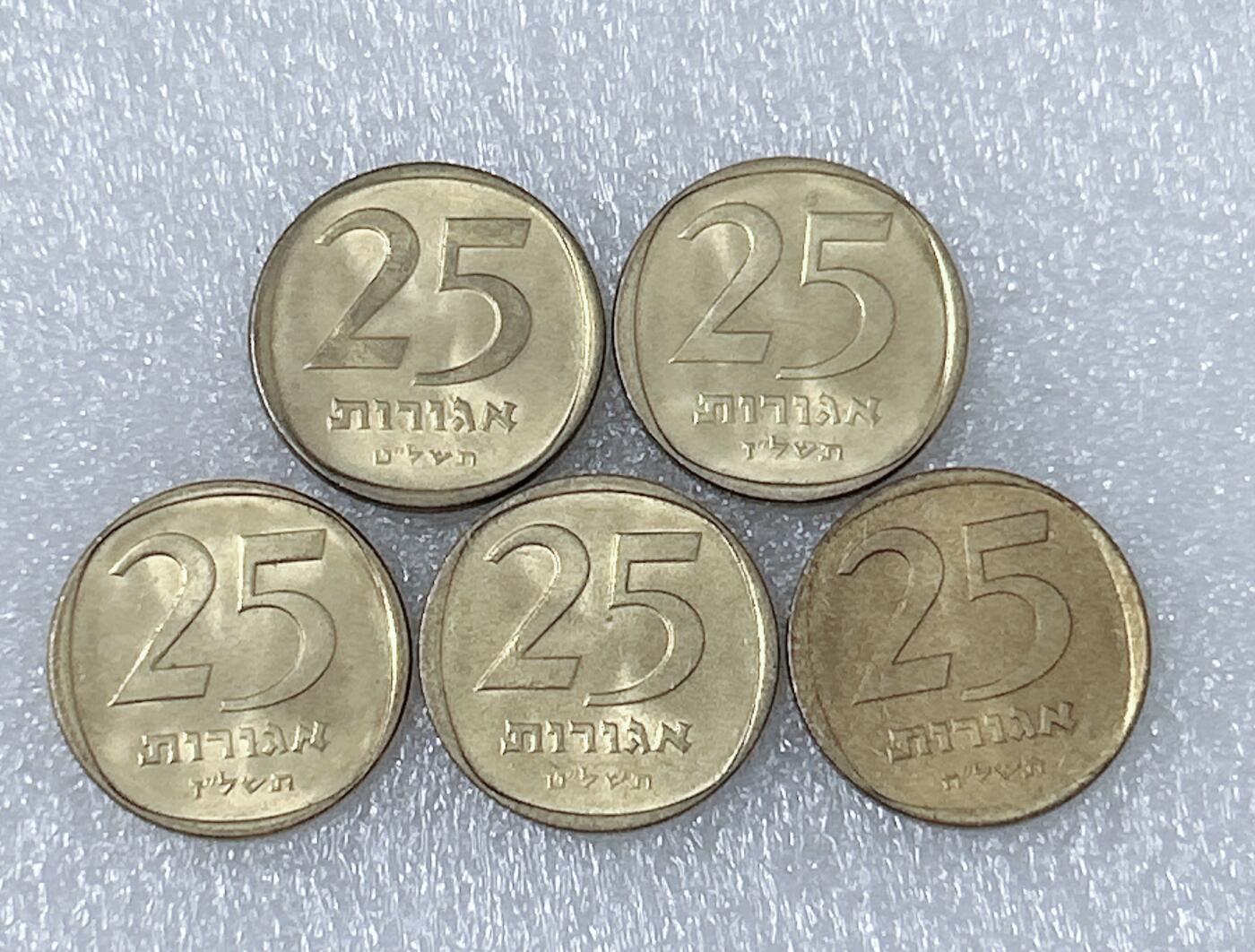 第一海外回流一元起拍收藏 散集专场  第251期 以色列25阿格拉铜币 5枚 原光好品