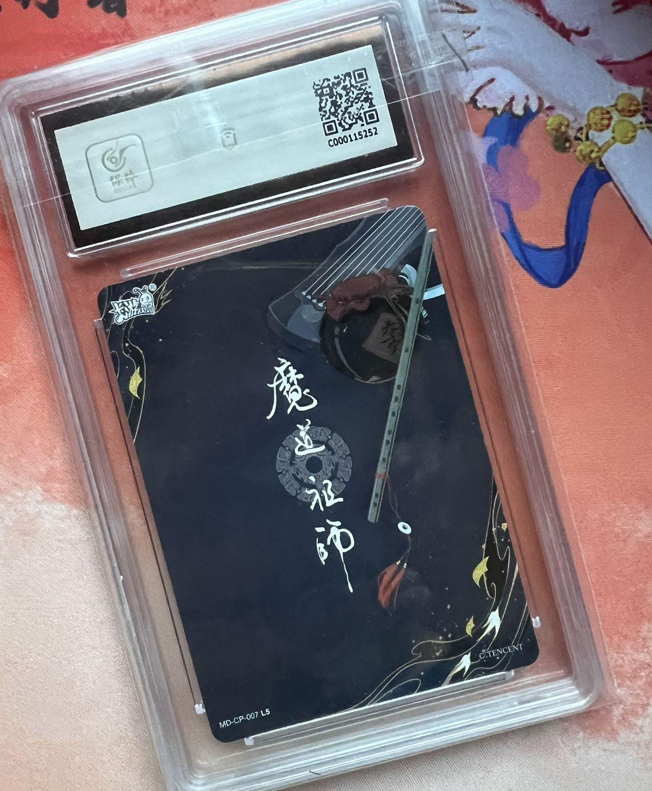【随心含颖卡拍47期】卡游/集卡社/卡卡沃 抽卡机专场拍卖【无佣金】 卡游 魔道祖师 第二弹 cp卡