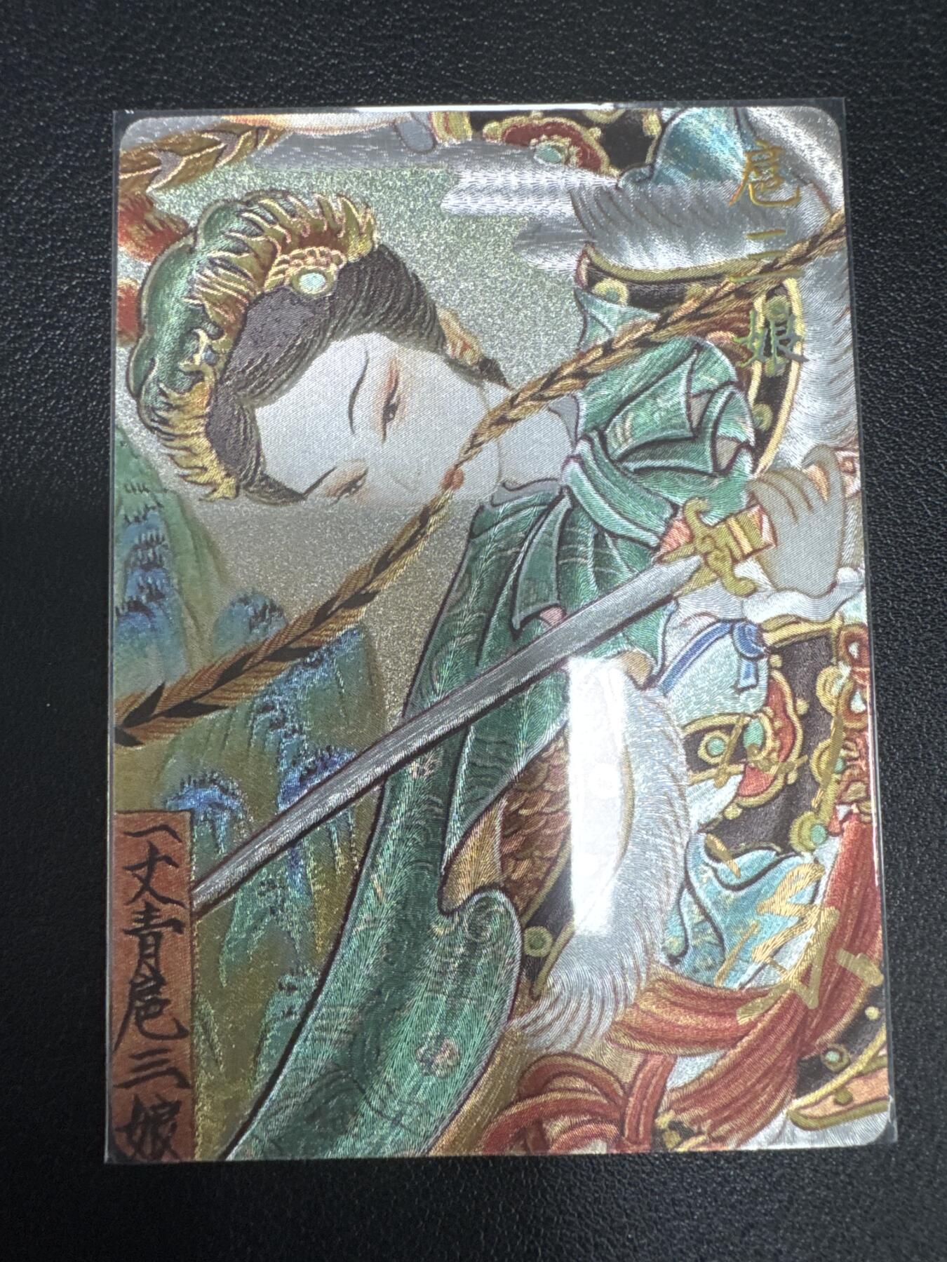亡灵潮玩 蛇年第七场  10月8日20点截拍