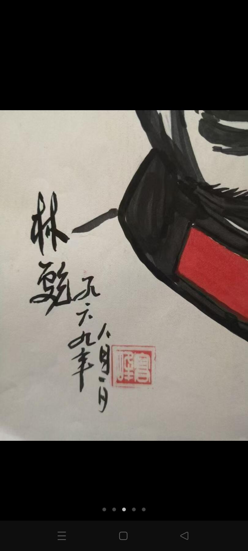 高峰亲笔画两张，，