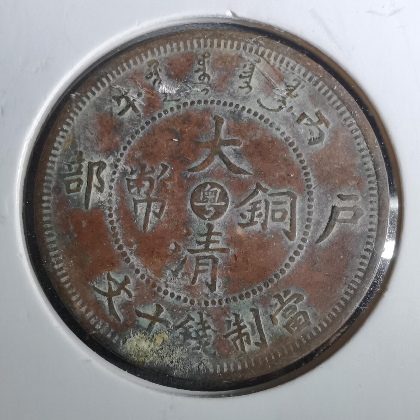 沼泽如烟--第852场 丙午中心粤