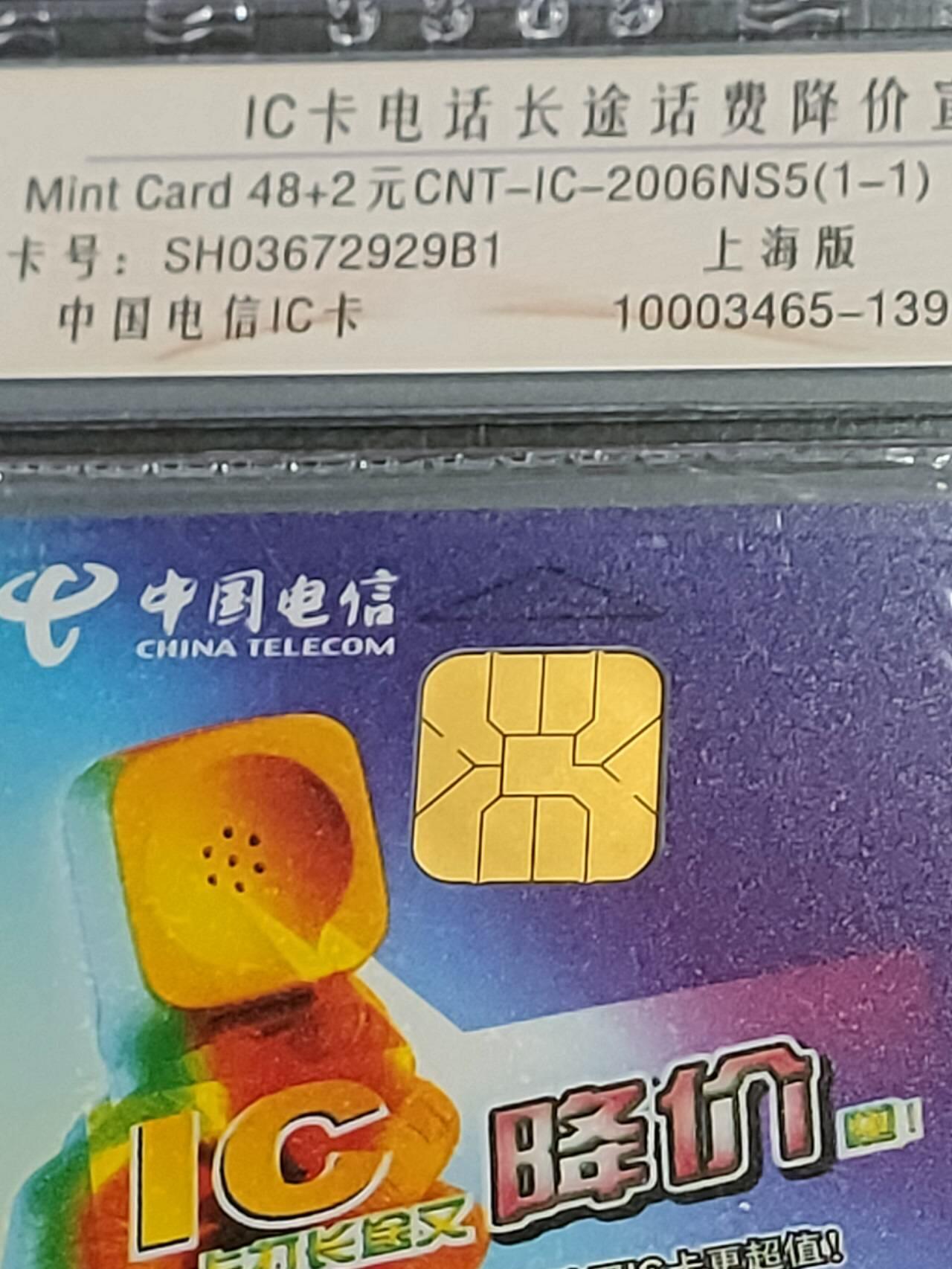 公藏第122期评级卡拍卖
