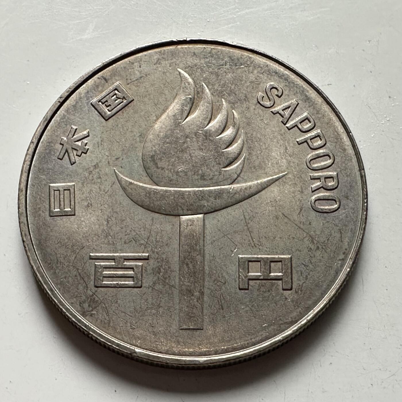 🌹外币初藏🌹🐯2025年第107场  每周二四六晚8️⃣点 接代拍 日本1972年冬奥会100纪念币 最大直径的¥100纪念币