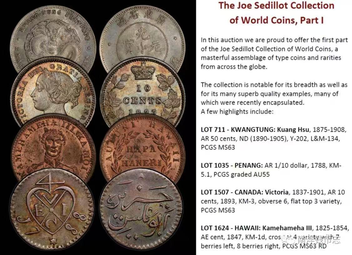 博洋堂“良辰美钰”中秋国庆双节精品专场暨第141期（全场包邮） PCGS MS63 明治三年壹元，名家旧藏，来自于著名藏家乔.赛迪罗专场拍卖，原味十足，状态诱人
