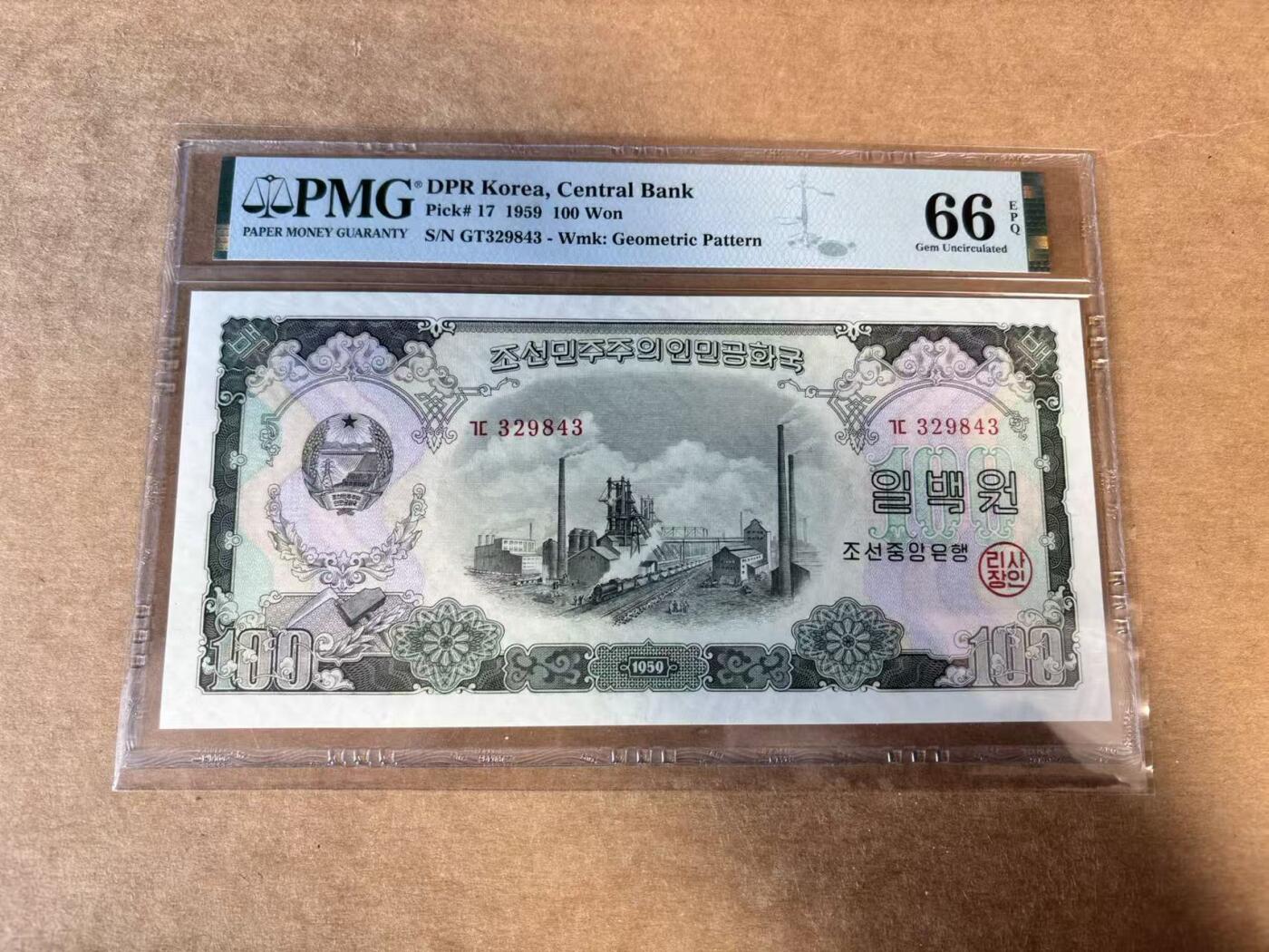 【Blue Auction】世界纸币精拍第731期——18级TOP拍卖/信誉/品质/专业/高效💫 朝鲜 1959年100元 超大票幅 设计精美 金刚山 PMG66EPQ
