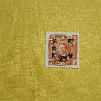 PCAI钱币26-528  邮票小专场 - 烈士改国亿币