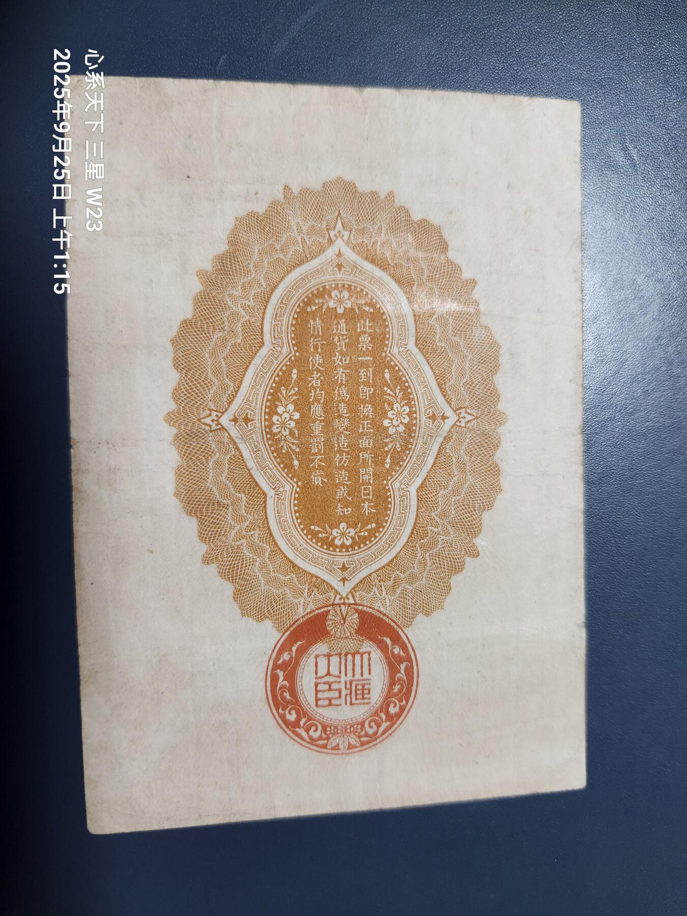 9月26号晚上8点 外国纸币自动截拍第34场