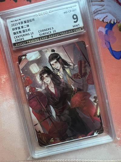 【随心含颖卡拍47期】卡游/集卡社/卡卡沃 抽卡机专场拍卖【无佣金】 - 卡游 魔道祖师 第二弹 cp卡