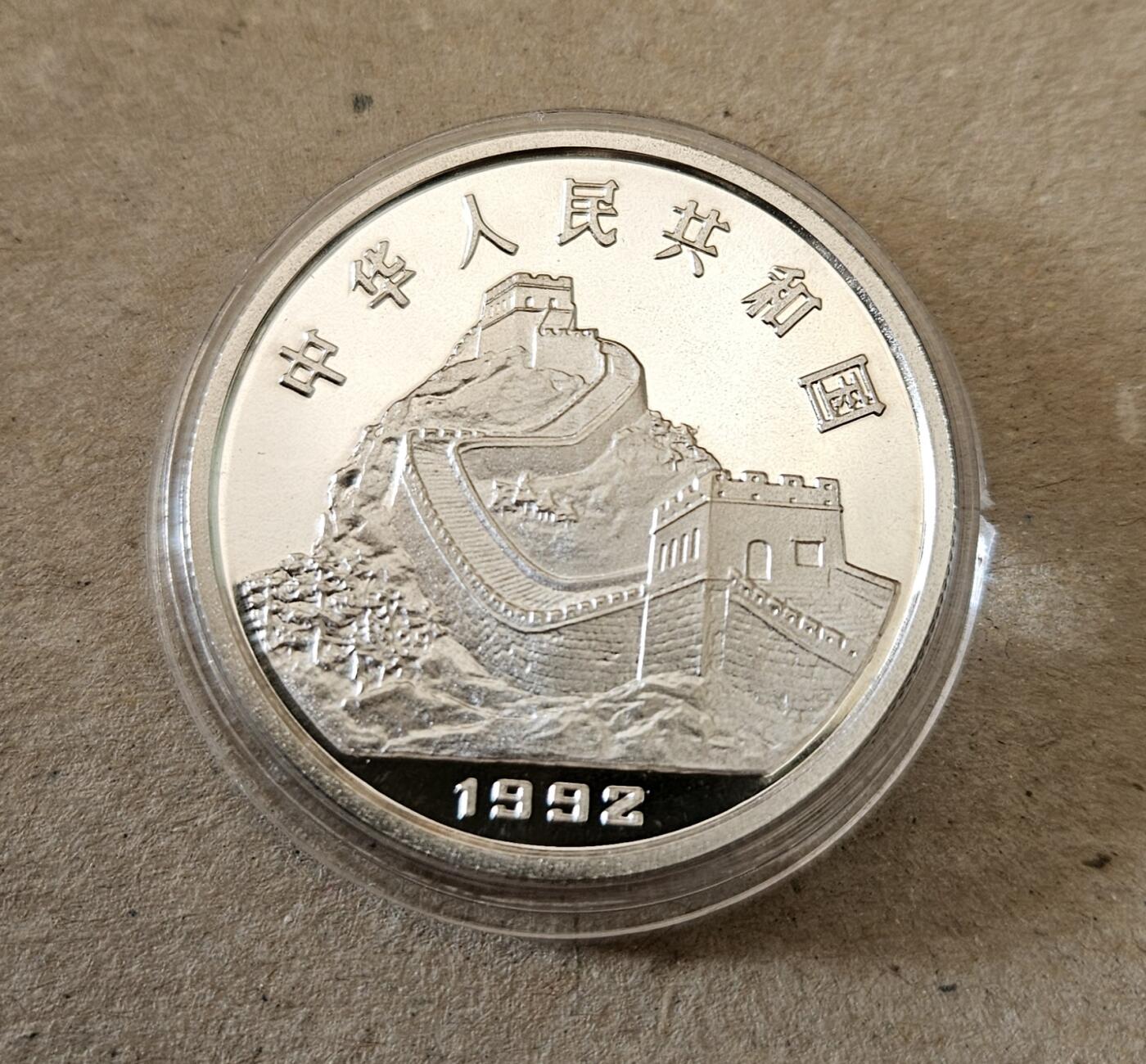 【币将精彩】世界钱币拍卖（2025-9-28） 老精稀1992年铜铸币3元银币有氧化品如图