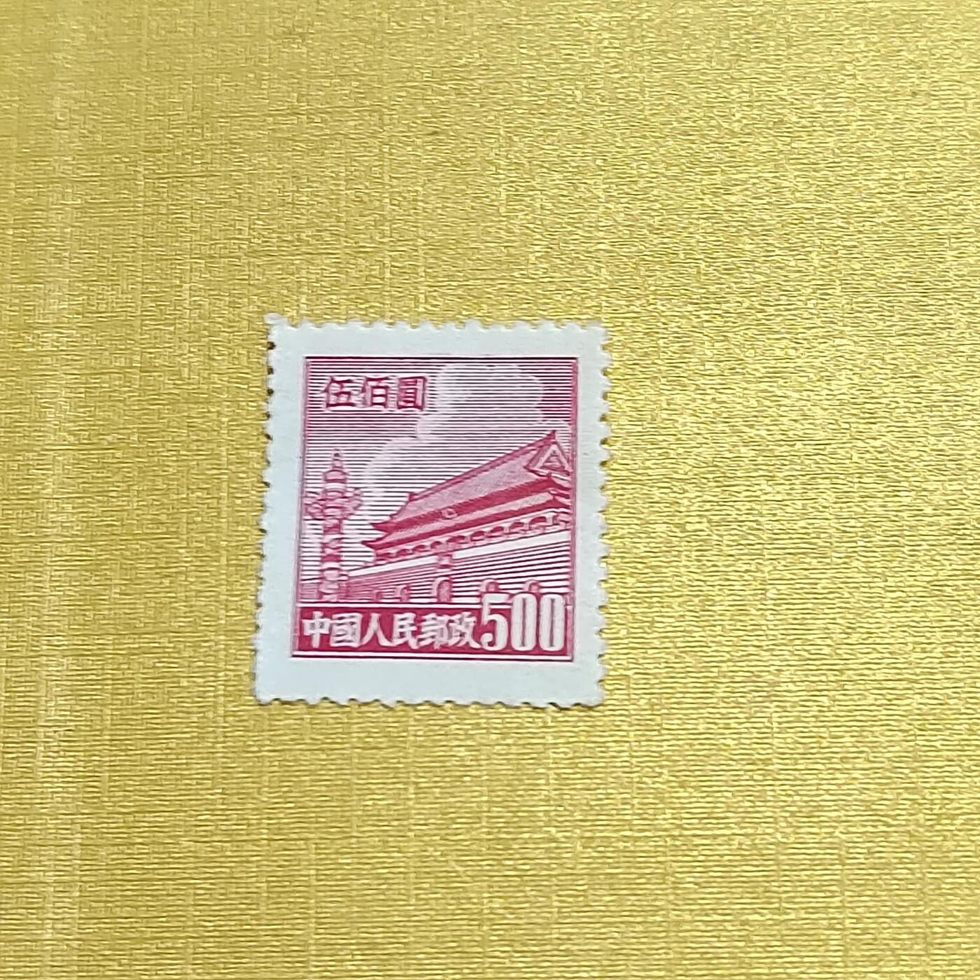 PCAI钱币26-528  邮票小专场