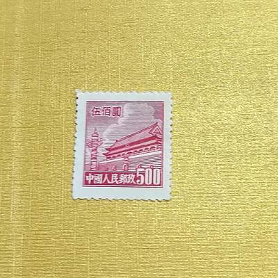 PCAI钱币26-528  邮票小专场 - 天安门邮票