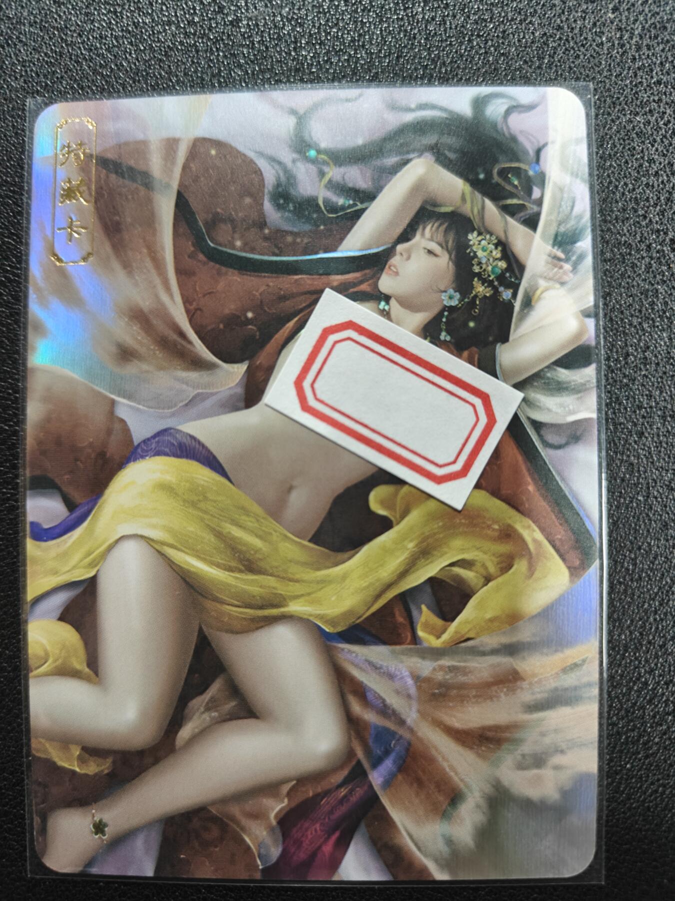 天玑星卡拍第126期《9.29周一截拍》持续收拍收评中 满赠卡需备注 卡将卡牌 芳华绝代 特藏卡 赵合德 编号109 彩闪