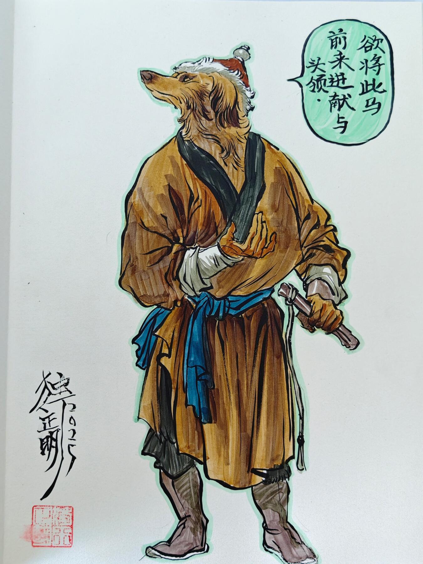白泽拍卖卡牌手绘专场第25期 2024 承匠 动物水浒 画集 （海报、明信片、恶人卡齐）  首页独行正明彩绘金毛犬