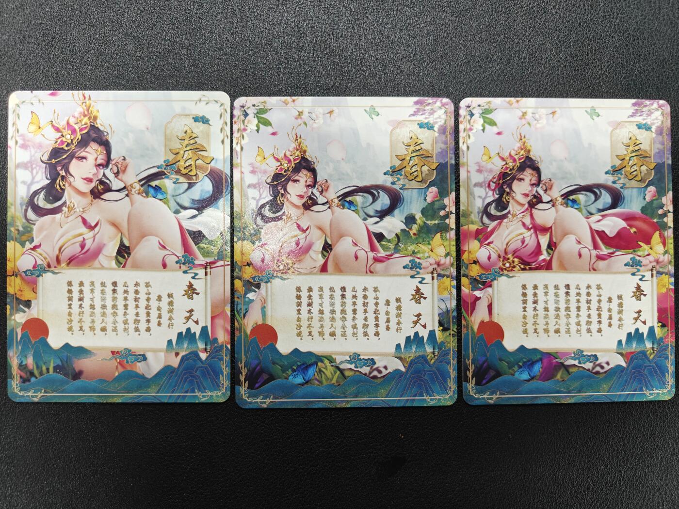 天玑星卡拍第126期《9.29周一截拍》持续收拍收评中 满赠卡需备注 墨卡文化 四季 春天 粗闪 三渐变