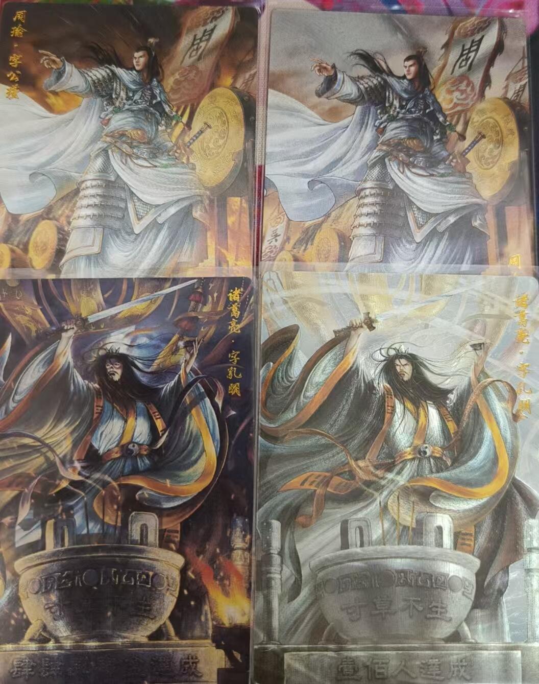 寸草不生拍卖会 第九期 （ 持续收拍中） 寸草不生 扫货团 纪念卡4张